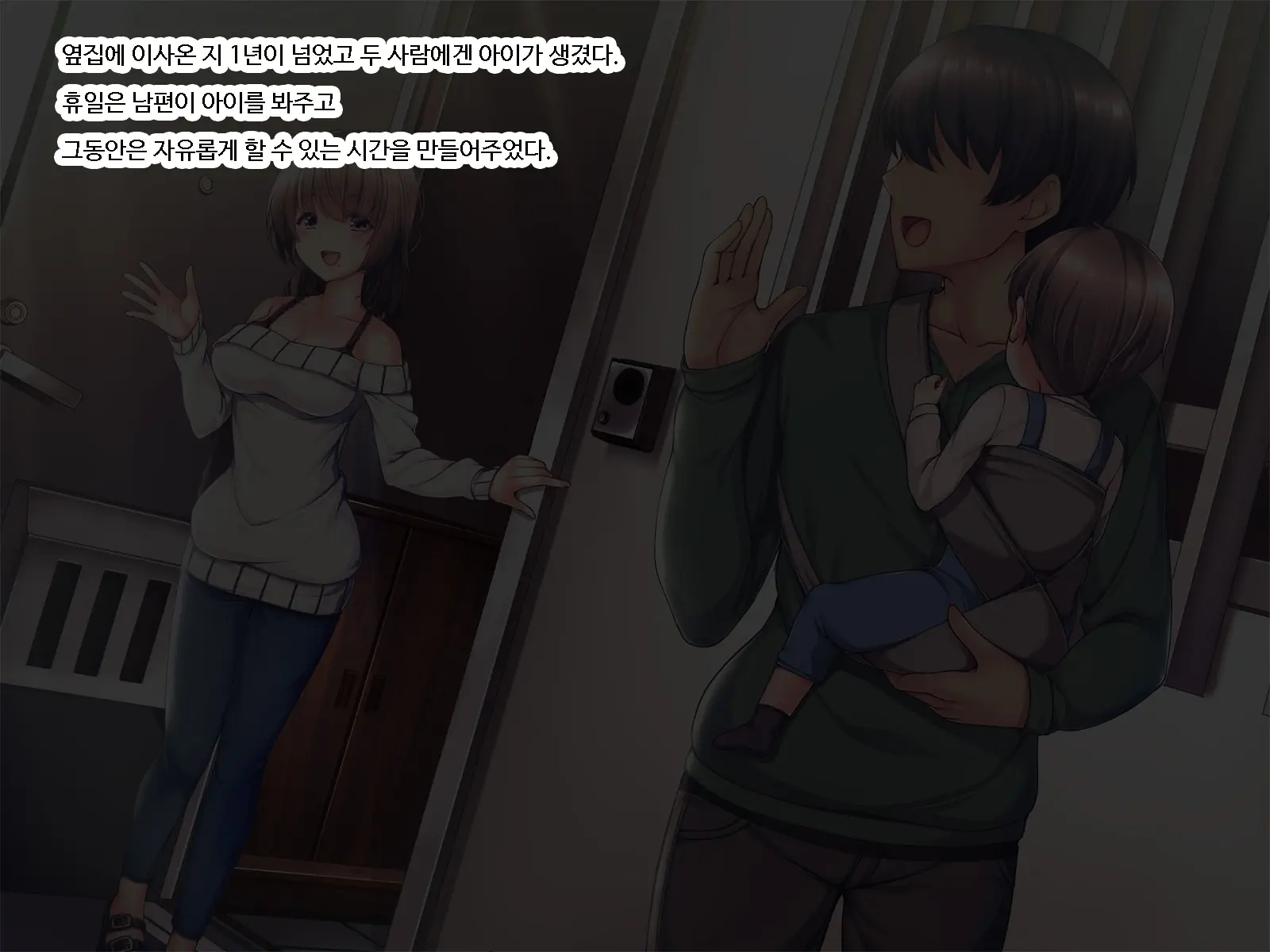 Mou Danna No Chinpo Ja Gaman Dekinai ~Tonari Ni Hikkoshite Kita Shinkon Osananajimi O Netoru Made~ | 이제 남편의 자지로는 참을 수 없어-옆집에 이사온 신혼 소꿉친구를 네토라레할 때까지